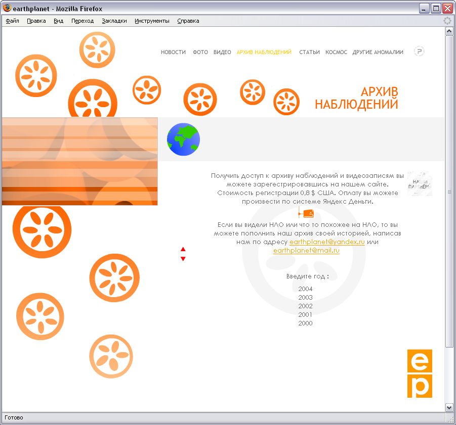 Планета Земля {2/2}