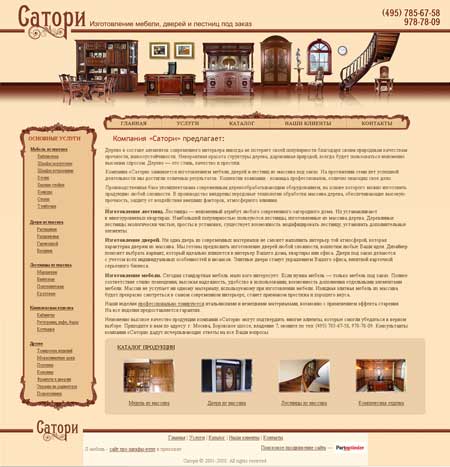 Дизайн сайтов