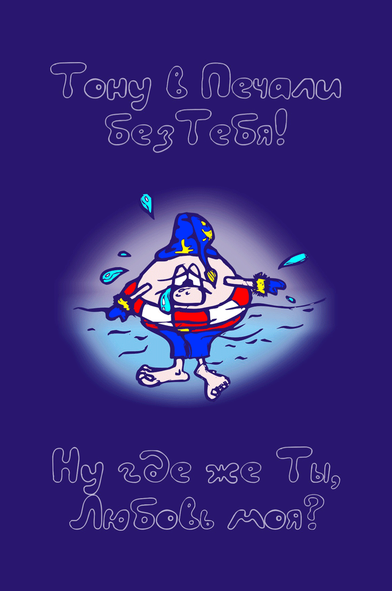 серия открыток "Гомзигога"