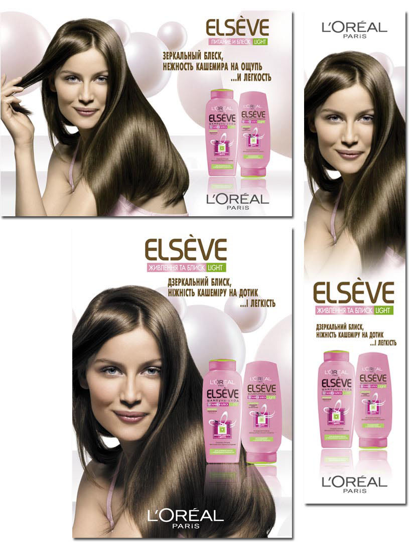 Плакаты Elsev