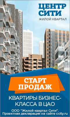 Баннер для "Центр Сити", 2017 г.