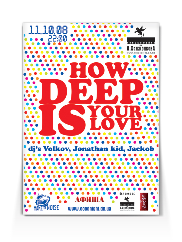 афиша "How deep is your love"