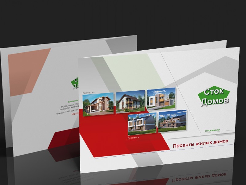 обложка брошюры