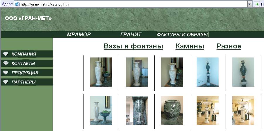 ООО «ГРАН-МЕТ»