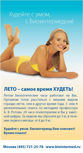 Макет в журнал