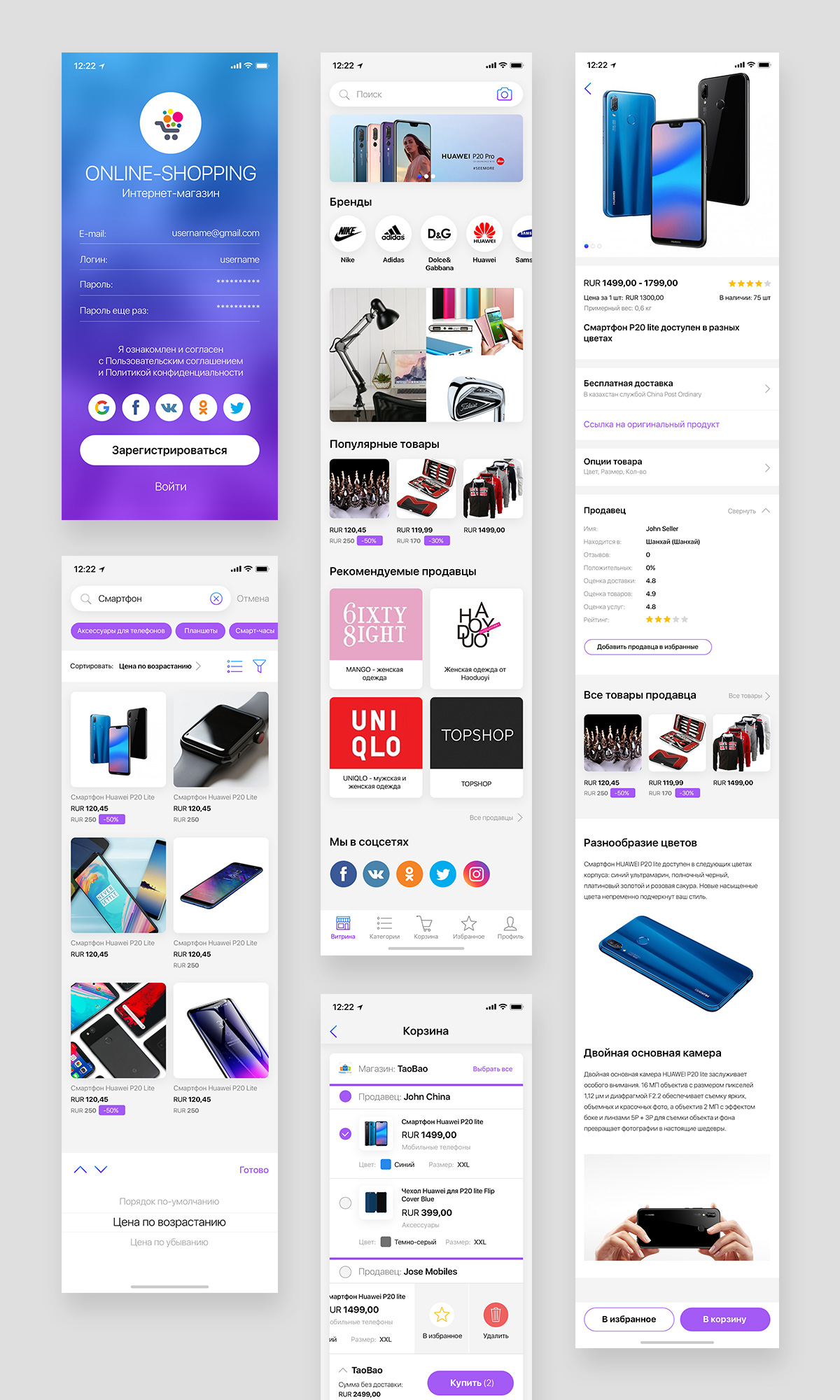 Интернет-магазин для IOS