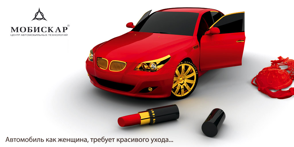 Автосервис "Мобискар"