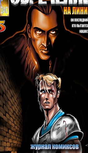 обложка к комиксу