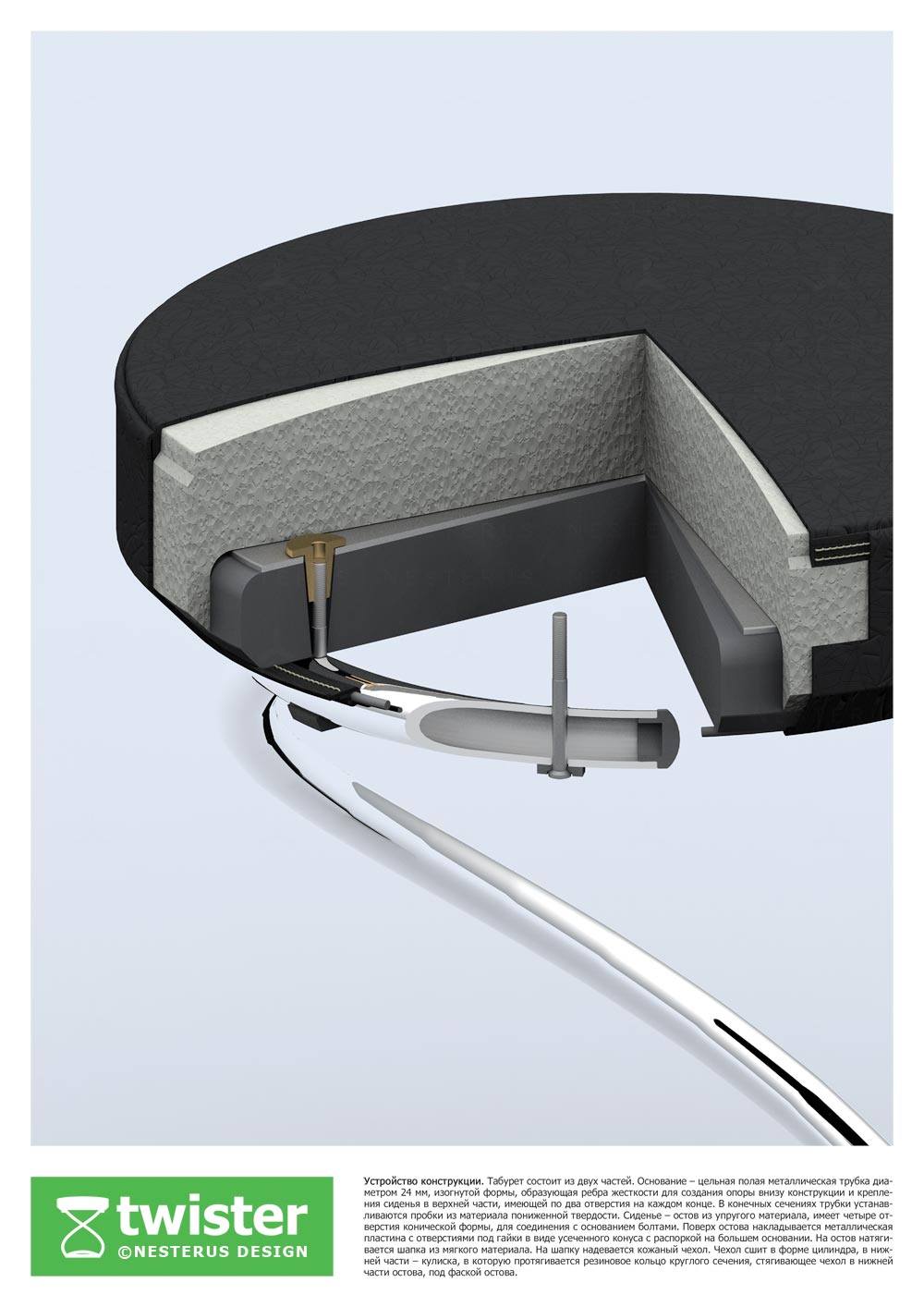 Дизайн на конкурс "100% Design in Moscow"