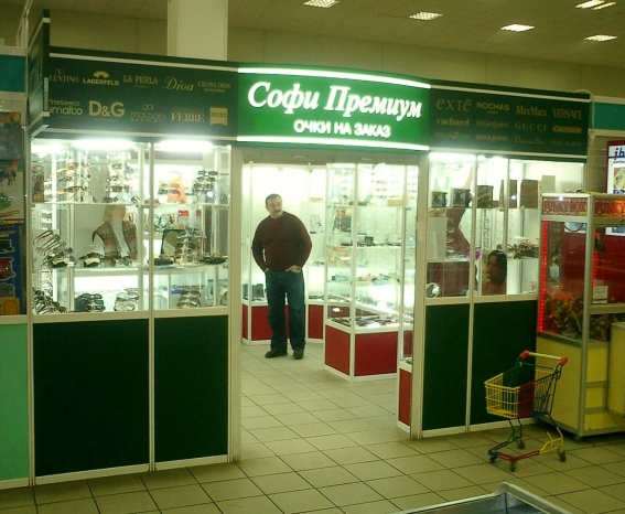 Софи Премиум - 1