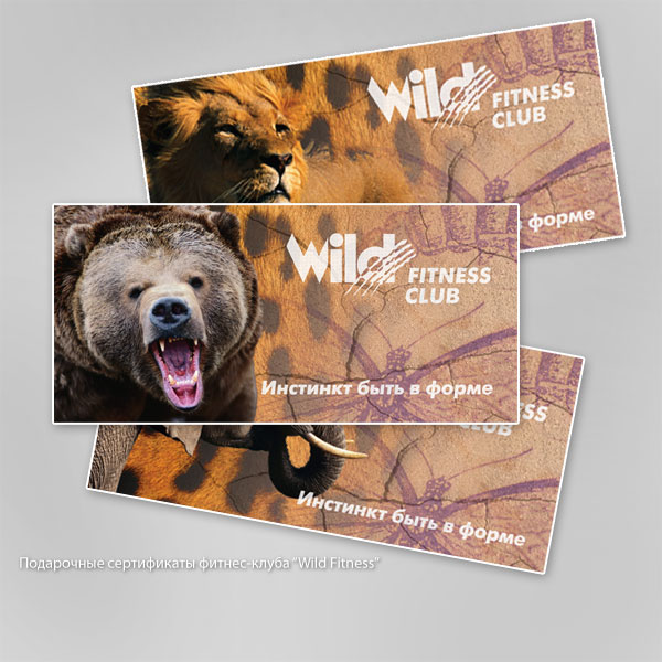 Сертификаты на услуги для "Wild Fitness Club"