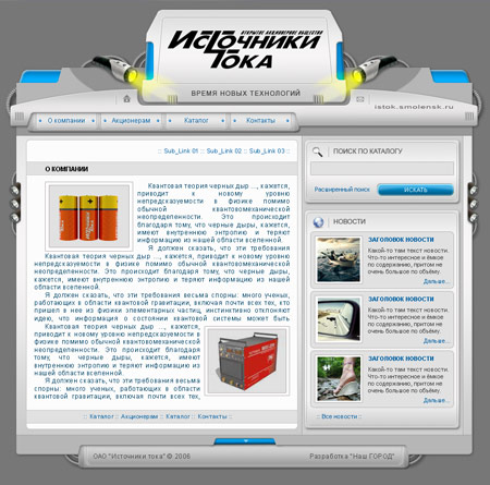 Источники Тока