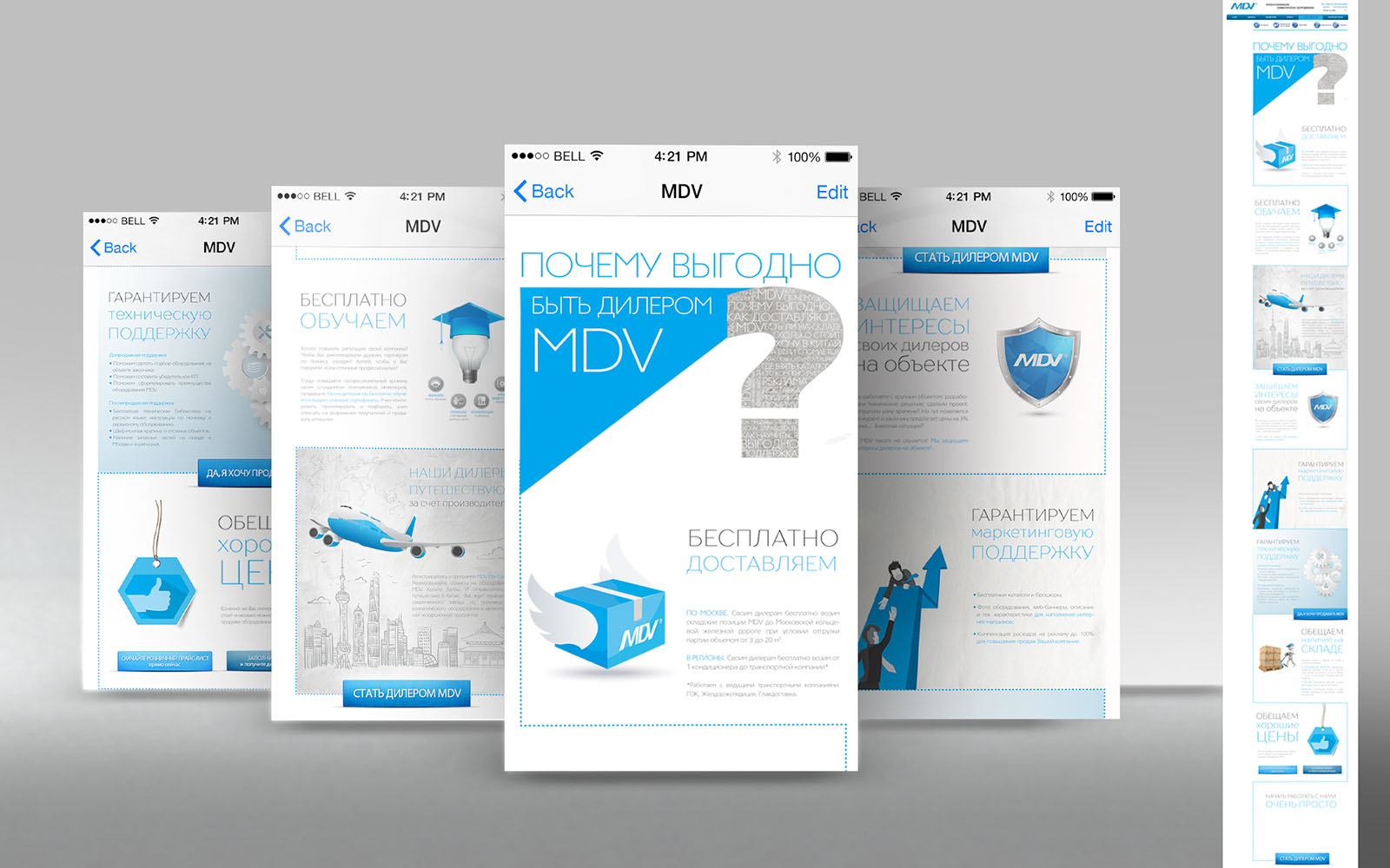 Landing page для сайта mdv-russia (2012 г)