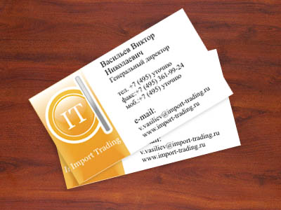 визитка для Import Trading (принятая)
