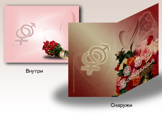 Открытка "С днем рождения"