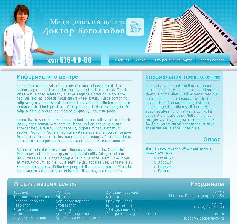 Мед. центр "Доктор Боголюбов"