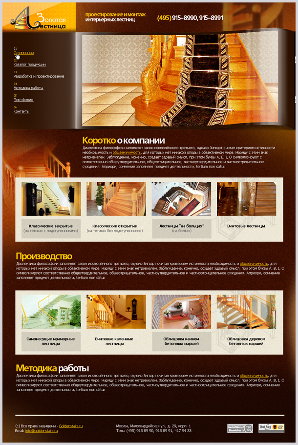 Золотая лестница. var.1