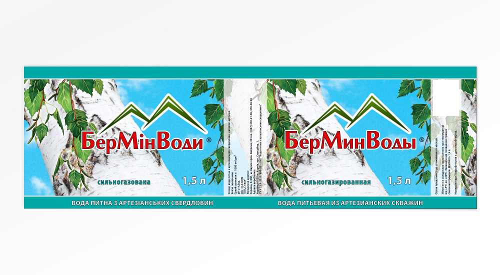 Берминводы