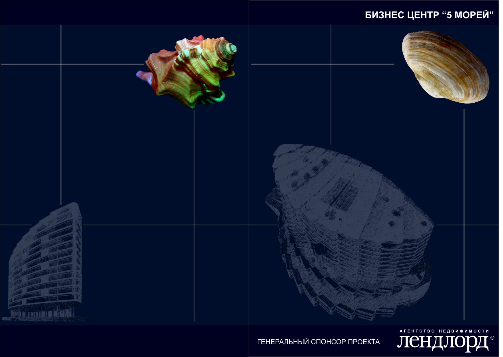 Обложка для буклета 3