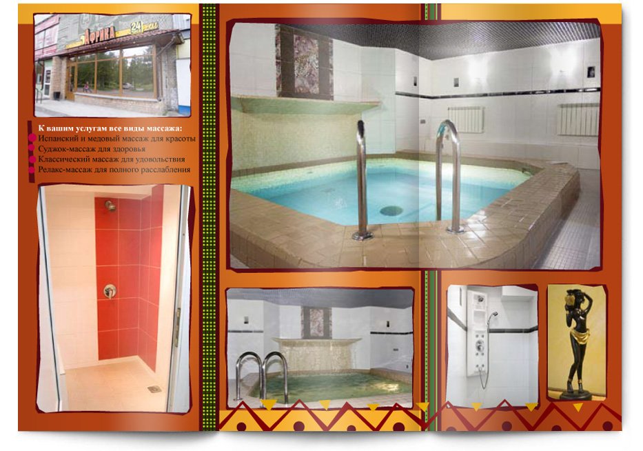 Буклет сауны "Африка"