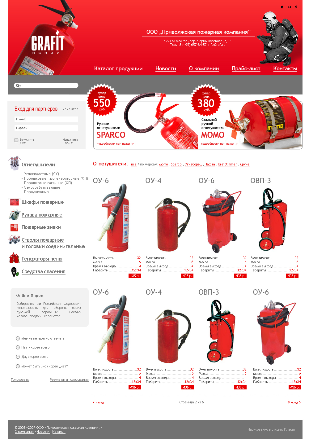 Графит групп