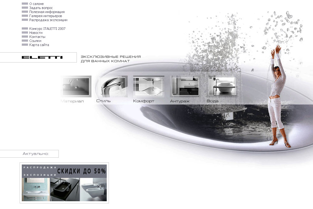 Контент для сайта eletti.ru