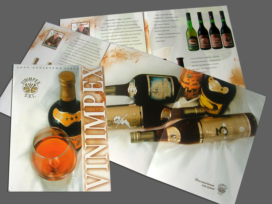 вино-коньячный буклет