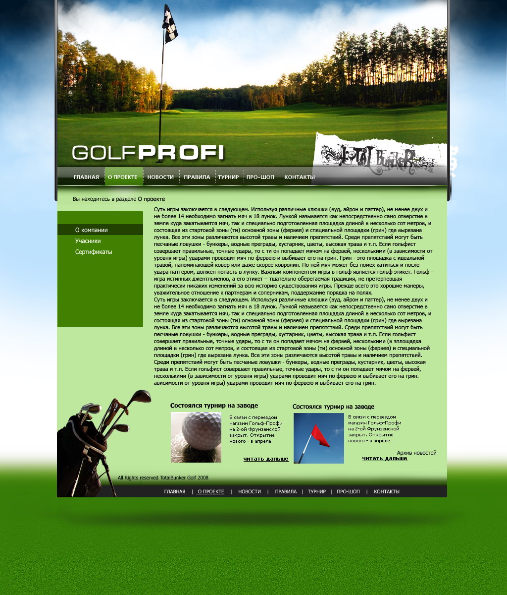 GolfProfi