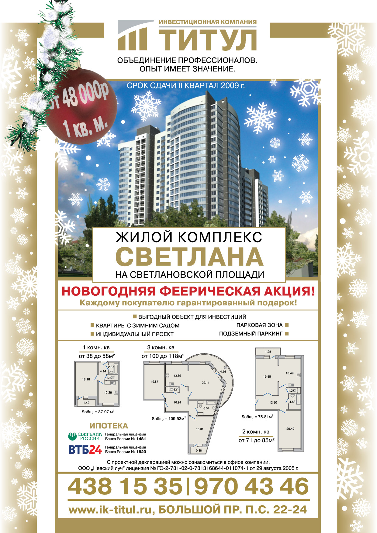 Модуль в издание БН