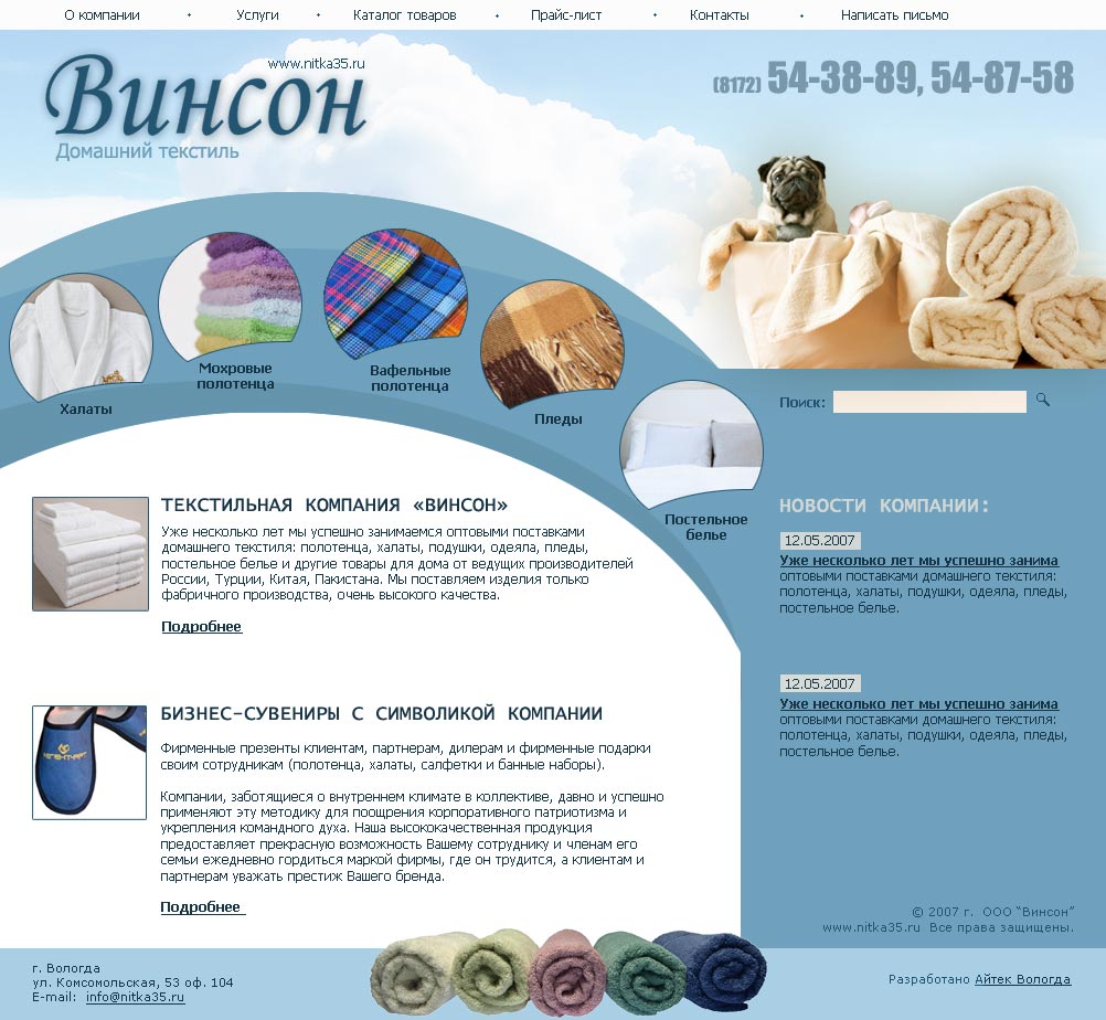 Винсон макет 1