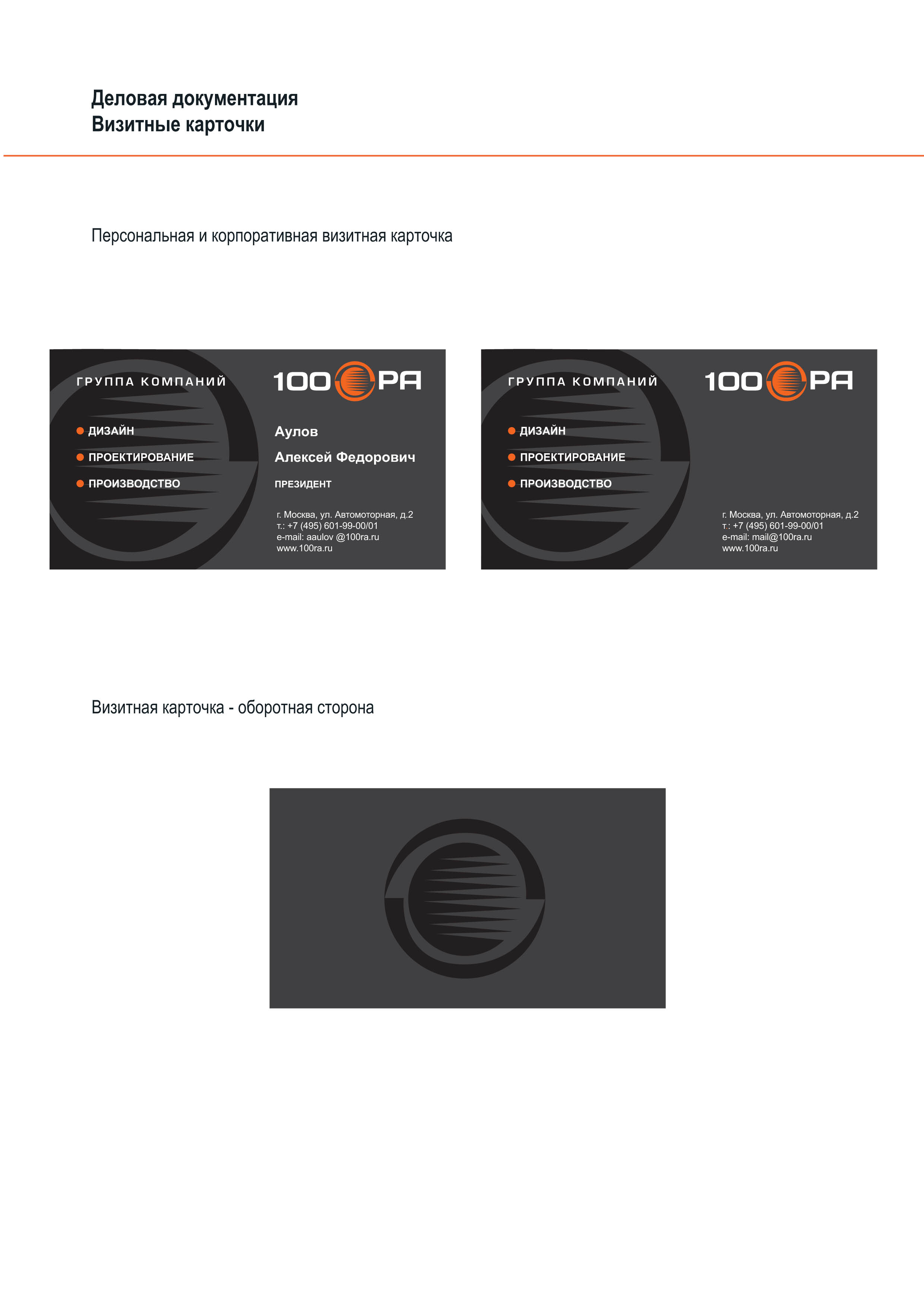 Носители фирменного стиля