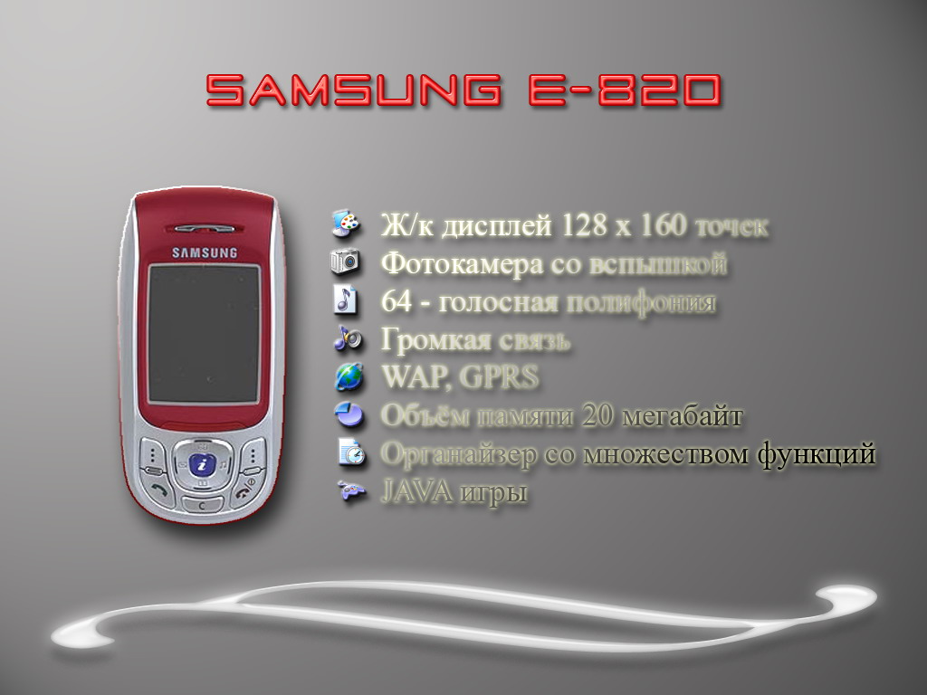 Набросок к рекламе Самсунга