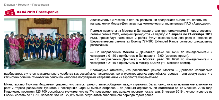 Пресс-релиз для сайта