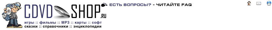 Интернет портал продажи DVD дисков с играми, фильмами, программами