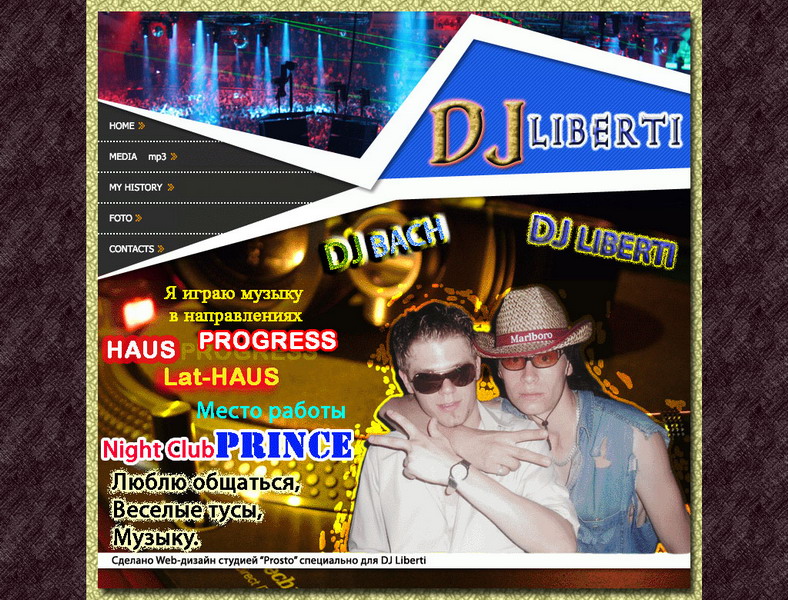 персональный сайт для DJ Liberti