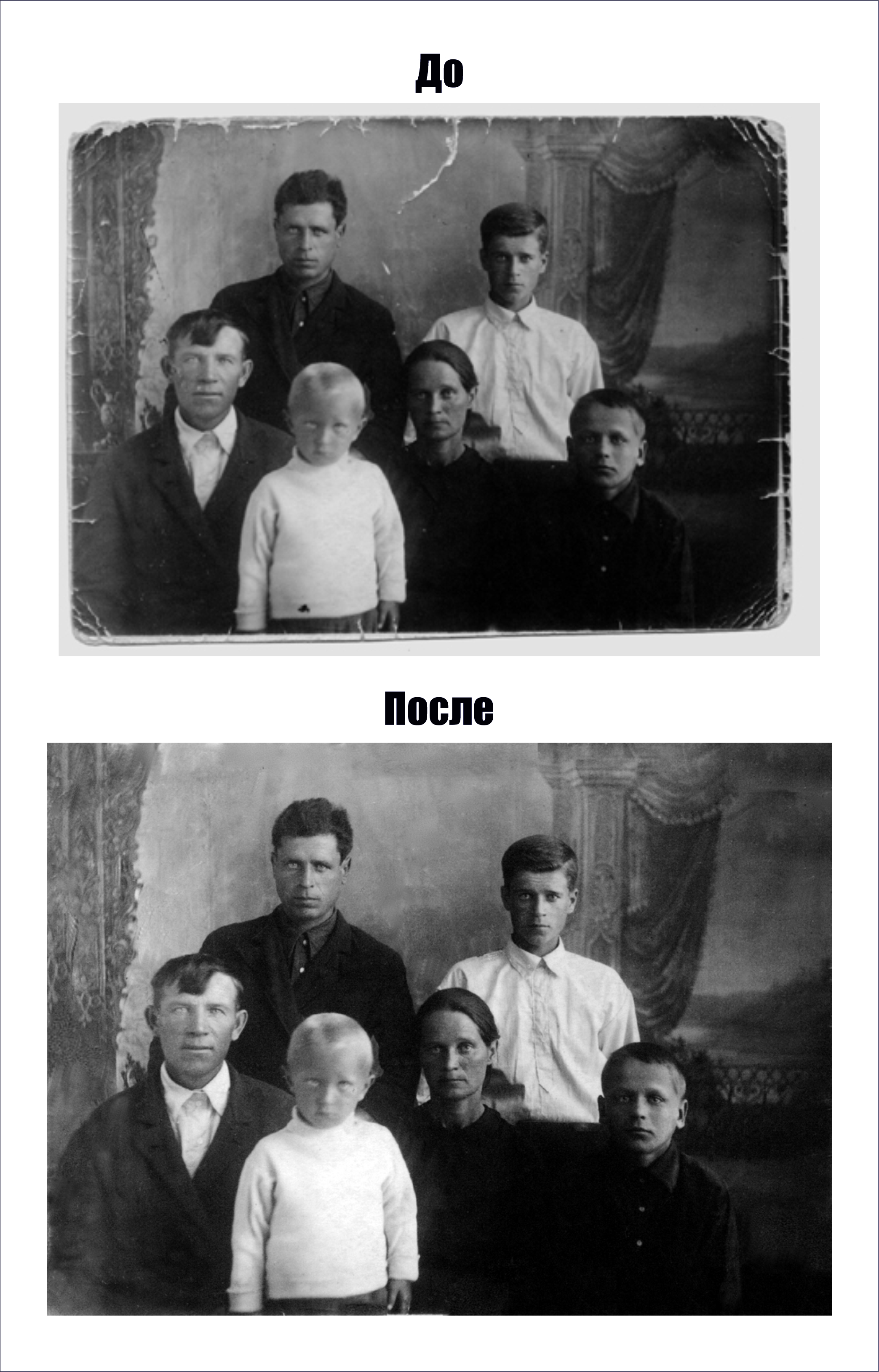 Старые фотографии