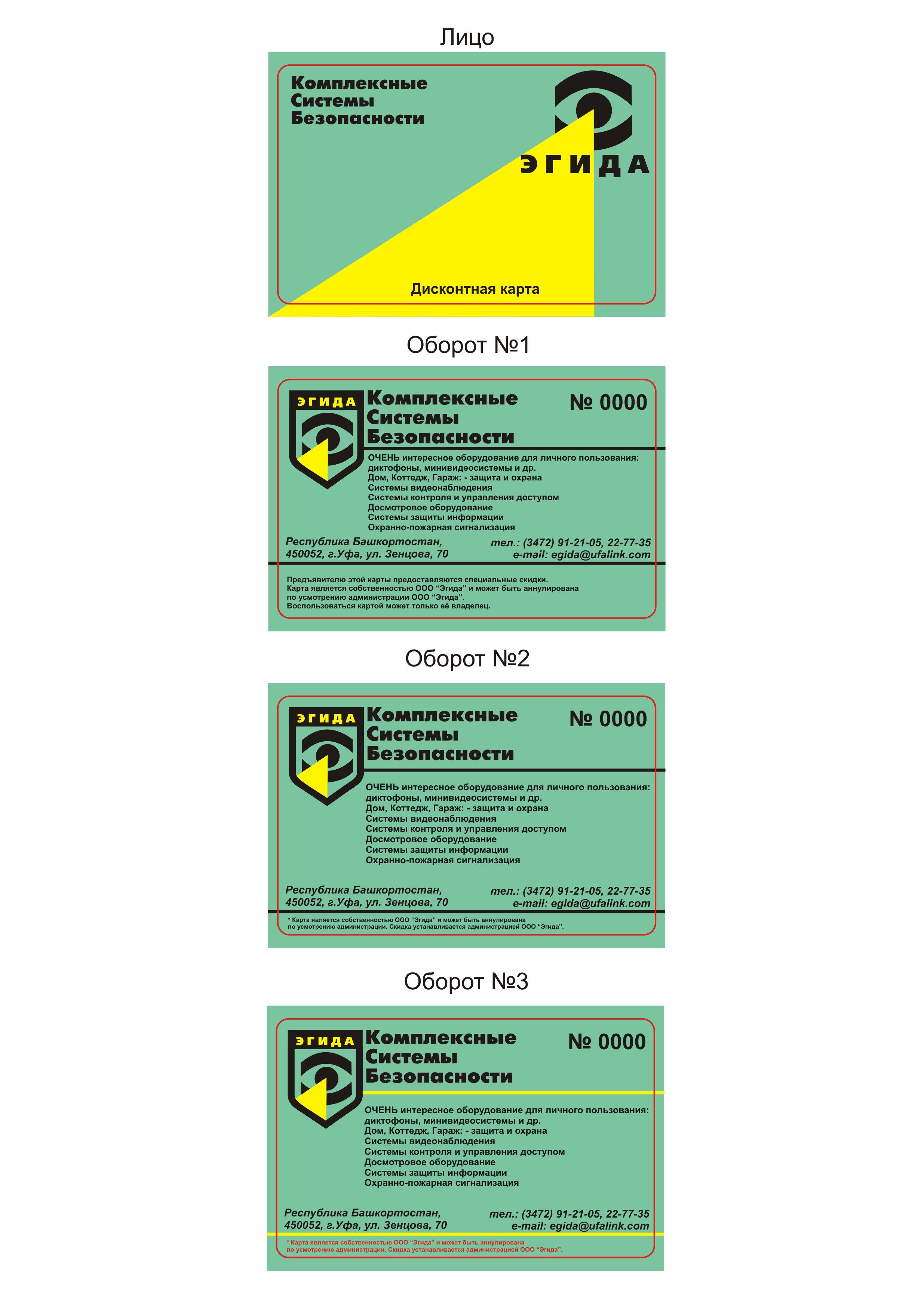 Пластиковая карта