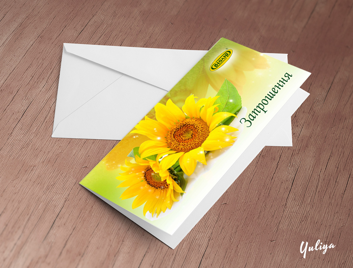 Запрошення