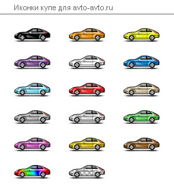 Иконки купе