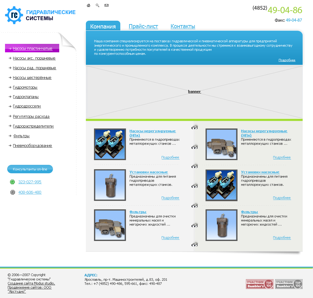 Гидравлические системы