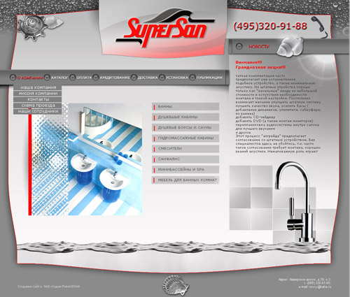 сантехника