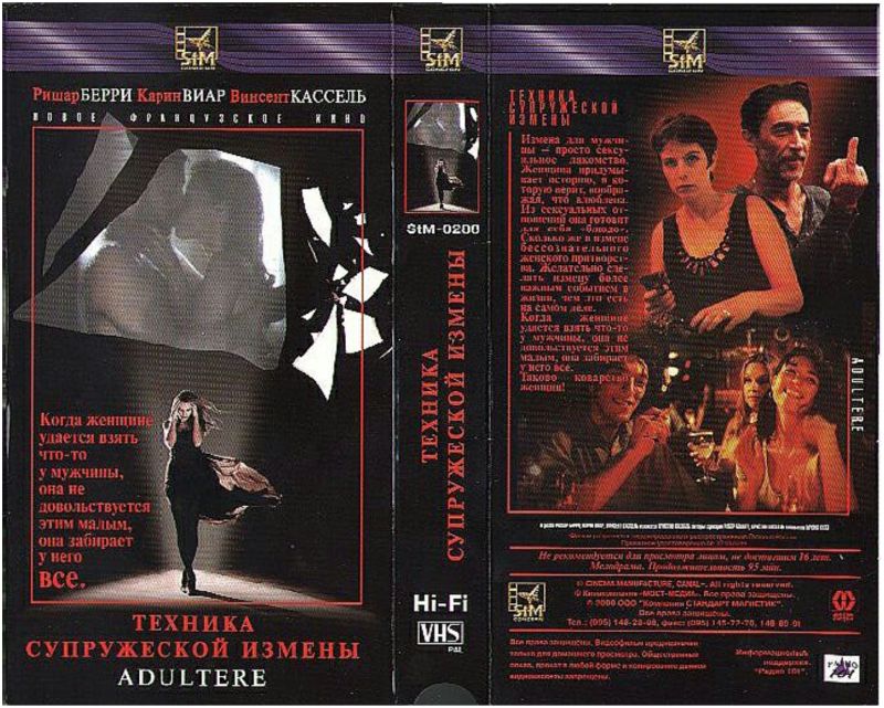 Упаковка к видеофильму