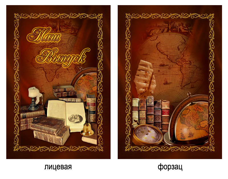 Альбом "Наш выпуск"