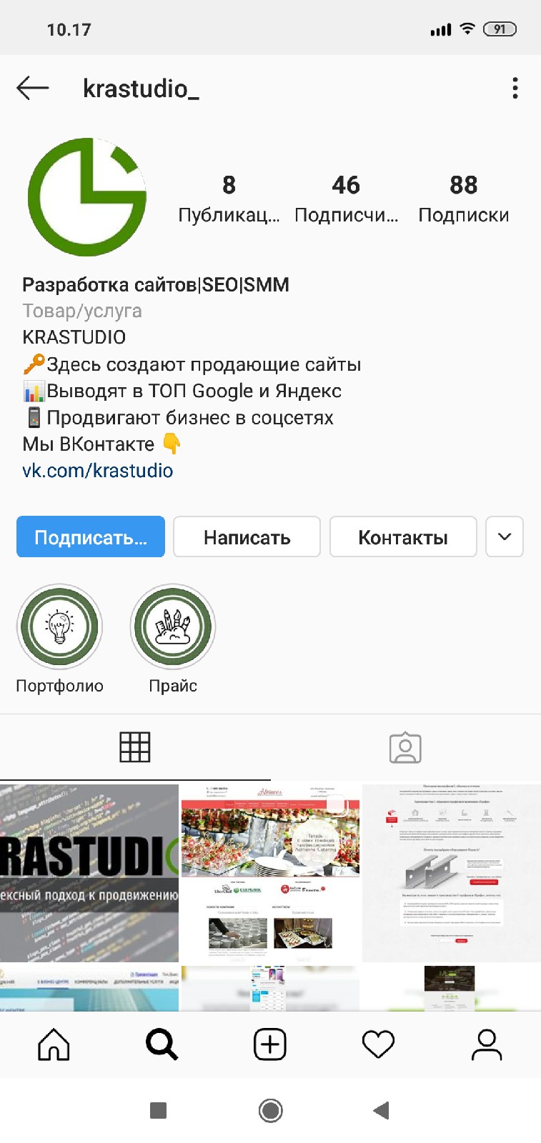 Оформление шапки профиля в Инстаграм