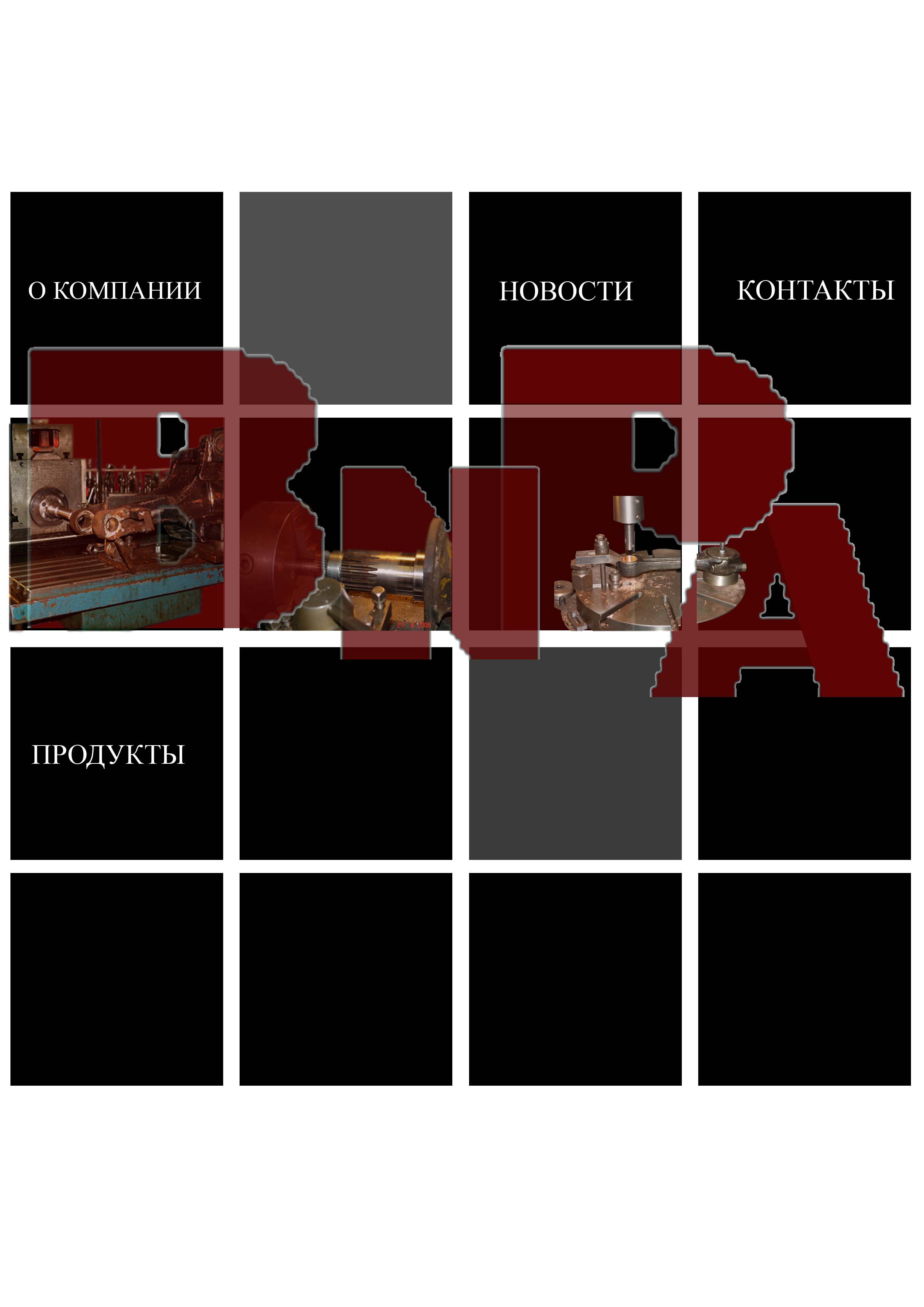 эскиз главной страницы сайта