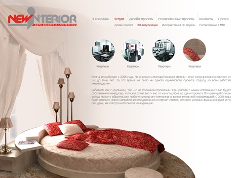 Дизайн интерьеров