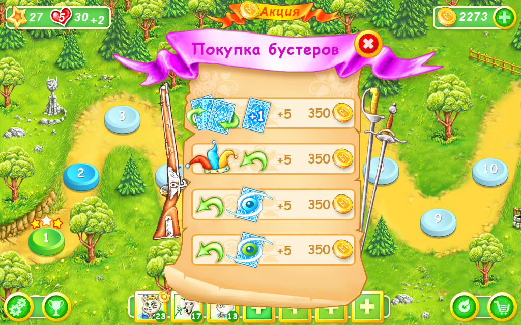 Графика для игры "Мушкетеры - Пасьянсы Пары" (boosters)	