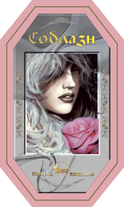 "конфеты Караганды"