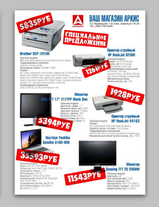 Листовка А5