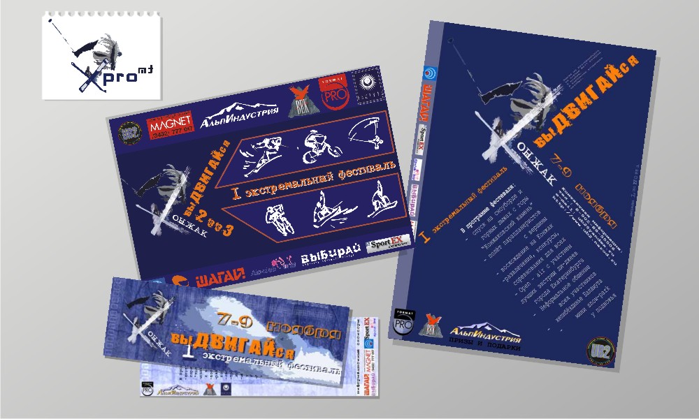 Логотип, стиль и рекл.материалы фестиваля "Конжак"